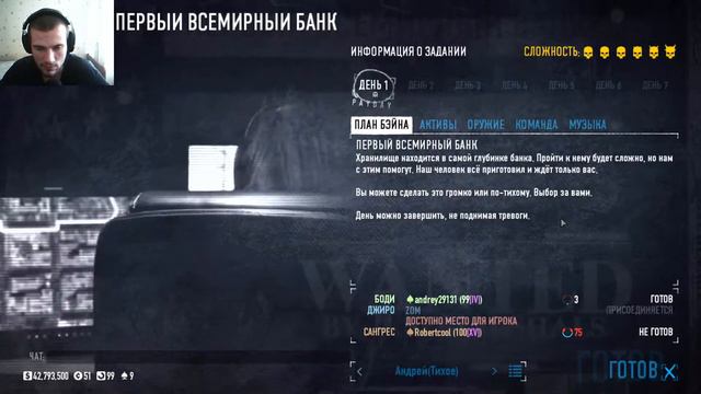 Стрим по PAYDAY 2 | ПРОХОДИМ СЮЖЕТКУ | ВЕБКА