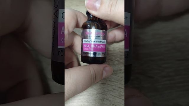 NOVOSVIT - Бюджетно и круто /эффективная бюджетная косметика?! Сыворотка-пилинг АНА, ВНА, РНАкислот смотреть онлайн