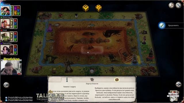 Игры для слабых пк. Играем в Talisman. Настольные игры на пк. смотреть онлайн