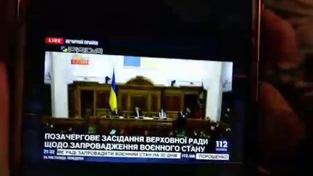 Принято Военное положение в Украине с 28.11.2018 смотреть онлайн