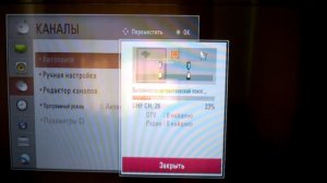 Как настроить бесплатные цифровые ТВ каналы на телевизоре LG DVB T2