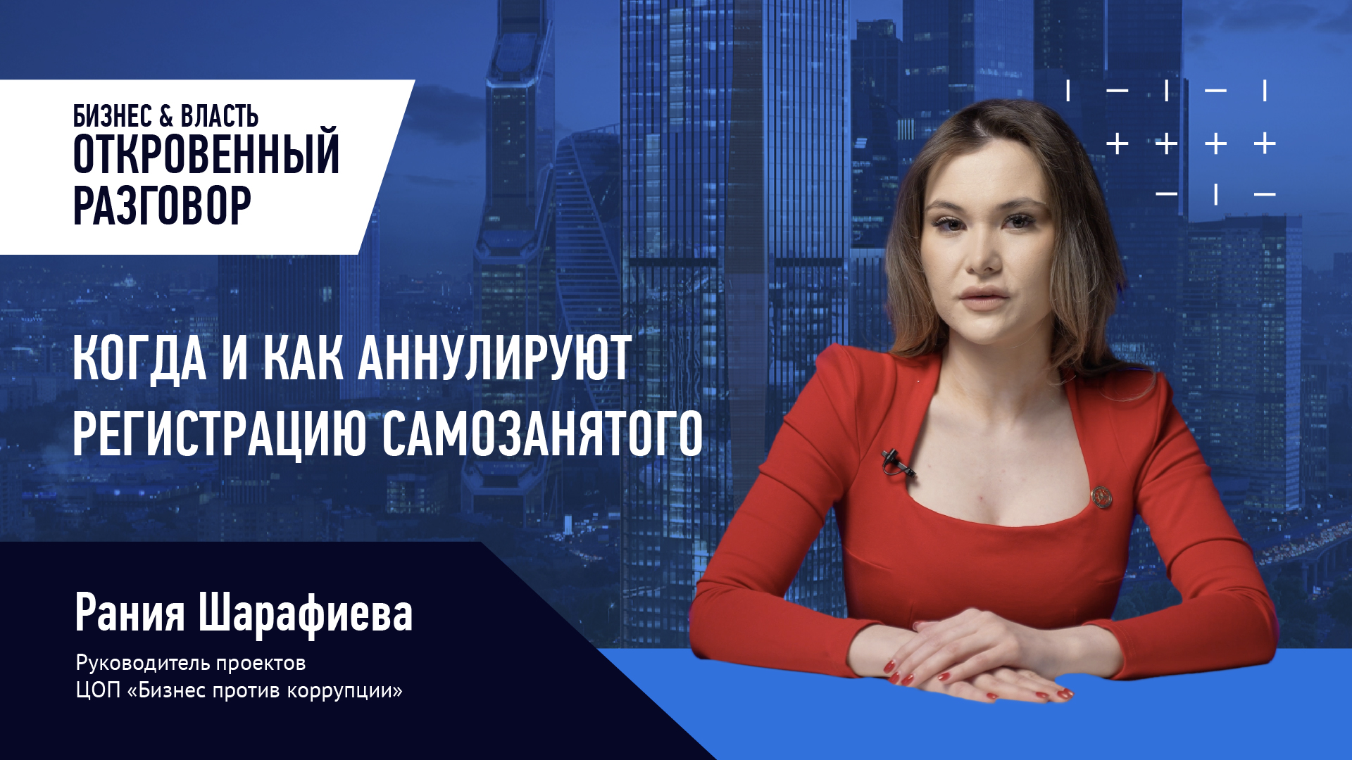 Канал бизнес-омбудсмена РТ