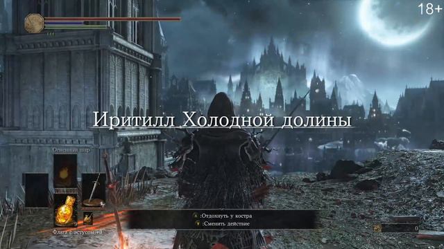 DARK SOULS 3 ► Прохождение ● Стрим #6 Старый король демонов смотреть онлайн