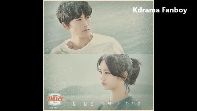 Han Seo Yoon ( 한서윤 ) - Lost Child ( 길 잃은 아이 ) [Ttanttara / Entertainer OST Part 3] смотреть онлайн