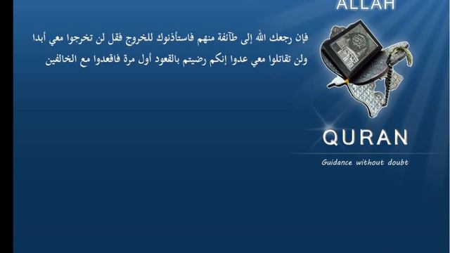 Quran Arabic Tafseer Al shaarawi 009 التوبة-At-Tawba-The Repentance part3 Ayah 71 to 105 смотреть онлайн