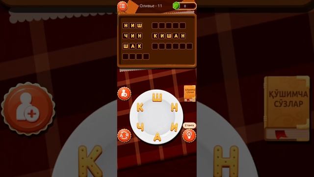 Суз уйини 2023 Салатлар Оливье 1/20