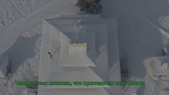 Поздравление 2021 смотреть онлайн