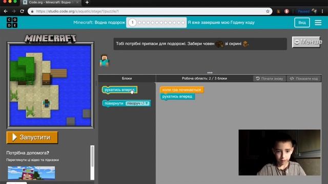 Година коду. Вчимося програмувати з code.org та Minecraft смотреть онлайн