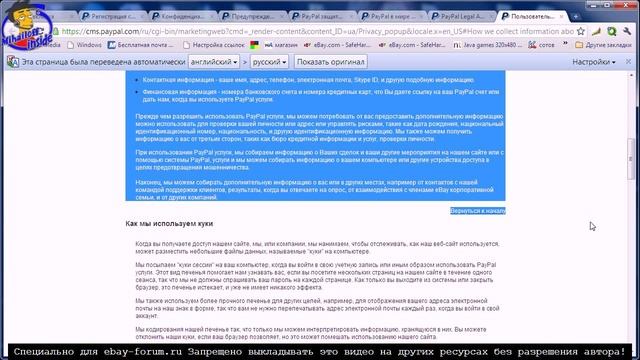 PayPal, правда и мифы, часть 3 смотреть онлайн