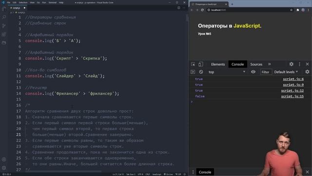 Операторы JAVASCRIPT. "2"+2=22. Уроки JAVASCRIPT с нуля 2020 смотреть онлайн