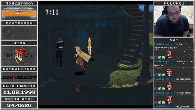 Final Fantasy 8 Firstrun. Часть 8 смотреть онлайн