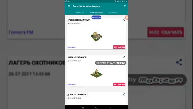 Гигантский небоскреб в 1 клик смотреть онлайн