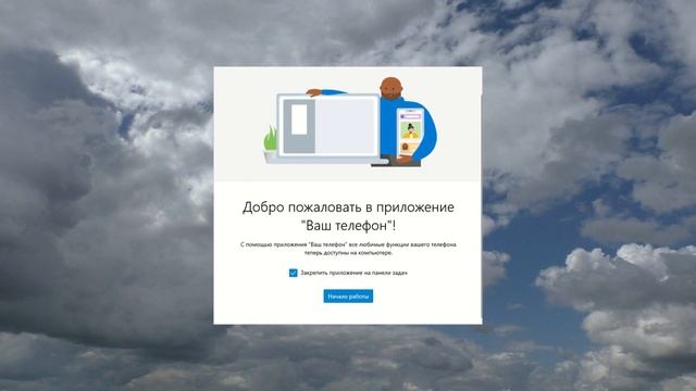 Связь с Windows на Samsung Galaxy — как настроить и использовать смотреть онлайн