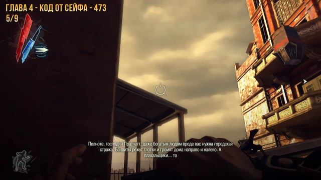 Dishonored - Все сейфы и коды смотреть онлайн