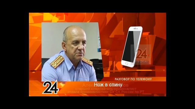 В Нижнекамске пенсионеру не понравилась женщина и он изрезал ее ножом смотреть онлайн