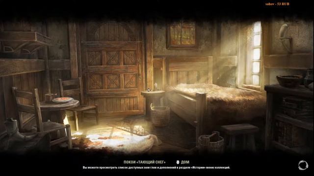 Прохожу Greymoor. Первый персонаж. 9 день в игре. смотреть онлайн