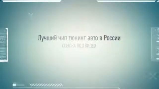 чип тюнинг Chrysler