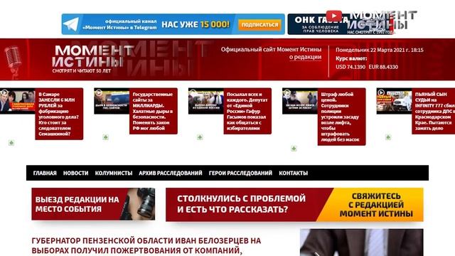 Арестованы: губернатор Пензенской области Иван Белозерцев, Борис и Евгения Шпигель. Началась чистка смотреть онлайн