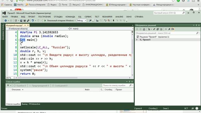 С++ для начинающих Урок 3 - Функция смотреть онлайн
