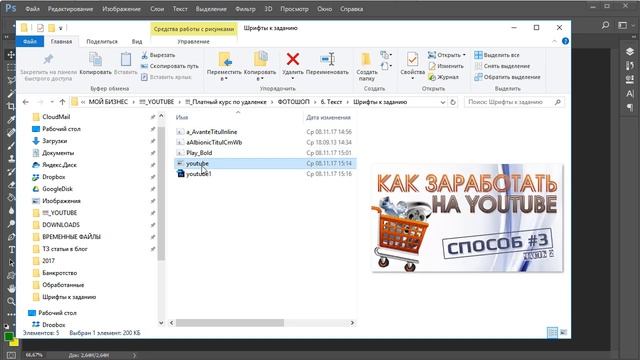 Домашнее задание к уроку по инструменту Текст * Уроки Photoshop смотреть онлайн