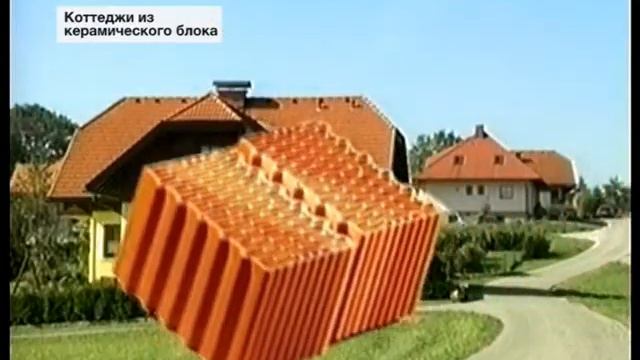 Керамический блок.mpg смотреть онлайн