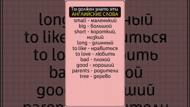 🗣️ КАК ВЫУЧИТЬ АНГЛИЙСКИЕ СЛОВА | 🌟 Как учить английский с нуля? Пошаговое руководство смотреть онлайн