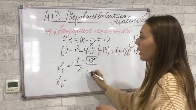 ОГЭ /А13 /Неравенства и система неравенств/ квадратные неравенства смотреть онлайн