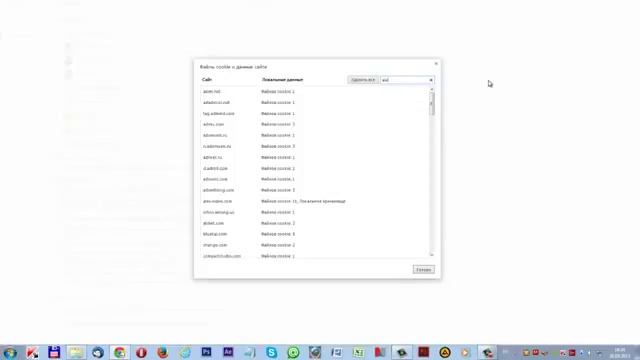 Как очистить куки в Хроме Google Chrome Удалить куки сookies, cookie смотреть онлайн