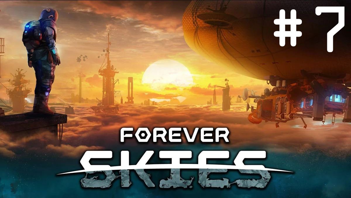 Поиск увенчался успехом. Forever Skies #7