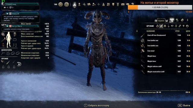 The Elder Scrolls Online СТРИМ #1 смотреть онлайн