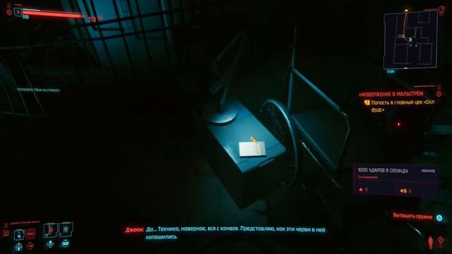 Cyberpunk 2077 ● Прохождение Без Комментариев #3 ● PS5 смотреть онлайн
