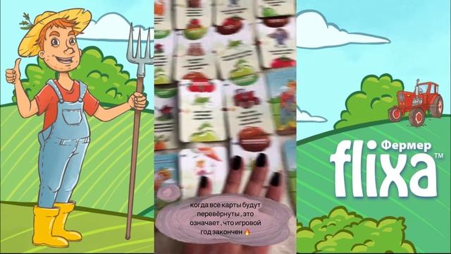 Фликса Фермер - обзор игры от мамы Полины смотреть онлайн