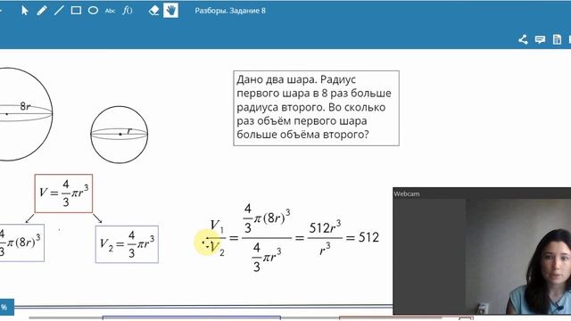 ЕГЭ. Математика. Профиль-2020. Разбор задания 8. Шар смотреть онлайн