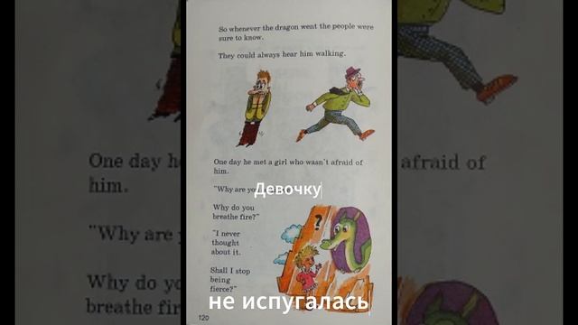 Полезный Дракон смотреть онлайн