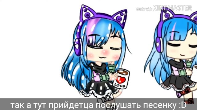 🙂Обработка(Гача лайф)🙃 смотреть онлайн