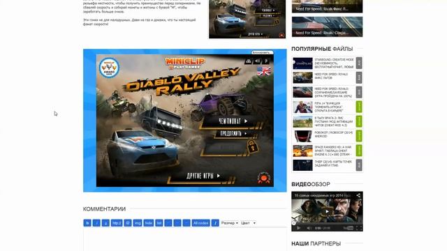 Игровой шаблон EraGames для uCoz смотреть онлайн