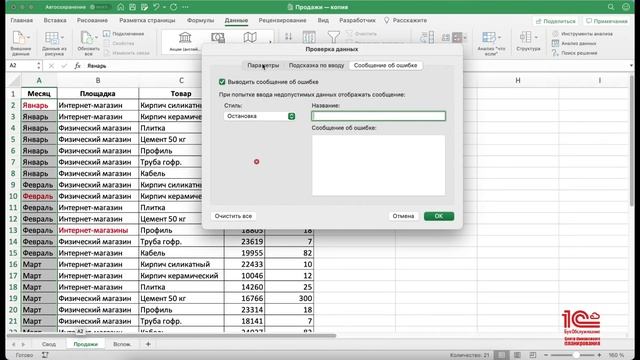 Excel (выпадающий список) смотреть онлайн