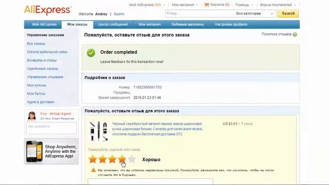 Как найти качественный товар и продавца на Aliexpress. 4 видео из гида "Галопом по Ali" смотреть онлайн