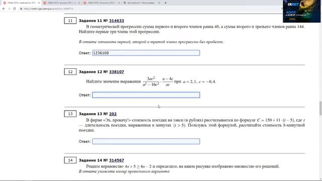 DAWG, ДЭН, АКСЕЛЬ - пАцны решают ОГЭ (06.04.2019) смотреть онлайн