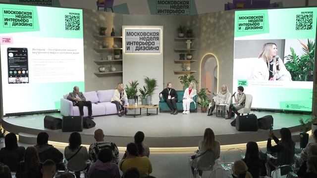 Источник вдохновения: как интерьер влияет на продуктивность и настроение смотреть онлайн