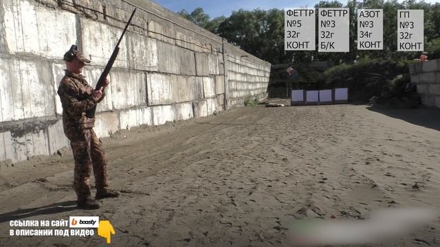 Отстрел Kick's TOM MAK 0.11 / Beretta a400 смотреть онлайн