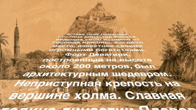 Пещеры Эллоры Гришнешвар Джотир Лингам Шивы Индия История завоевания Махараштры #skazkin #mw_i смотреть онлайн
