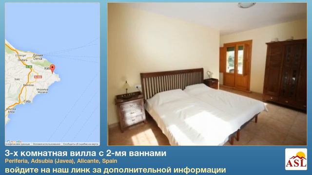 3-х комнатная вилла с 2-мя ваннами в Periferia, Adsubia (Javea), Alicante смотреть онлайн
