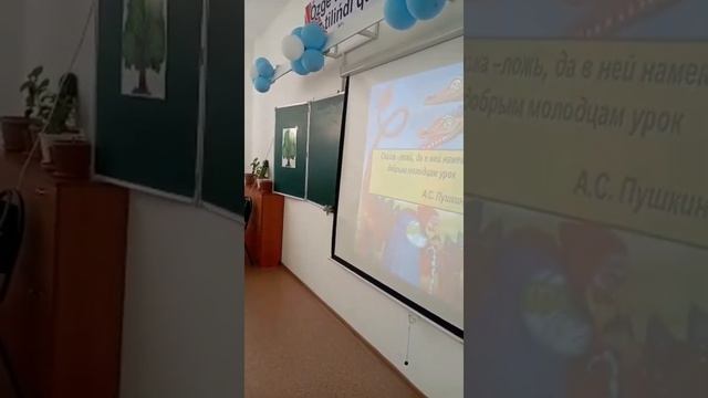 Тема урока: "Что за прелесть эти сказки!" 5 класс смотреть онлайн