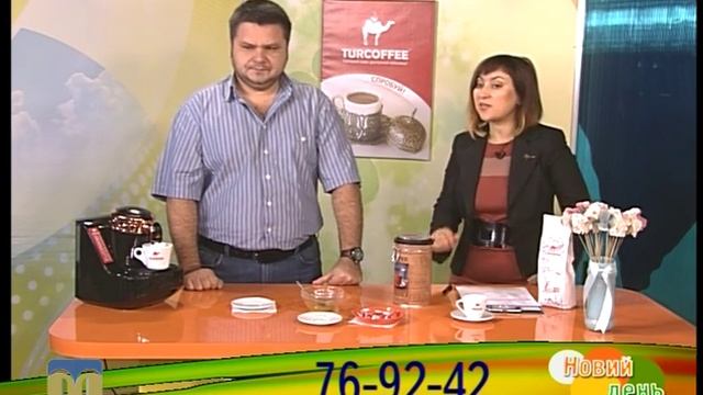 Новий день. Секрет приготування кави по-єврейськи смотреть онлайн