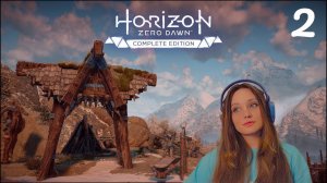Квесты начальной локации! - Horizon Zero Dawn #2