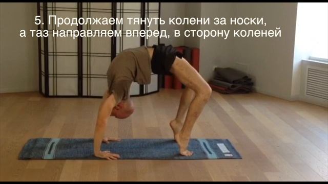 Как найти работу ног в прогибах (в мостах) смотреть онлайн