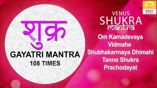 Navagraha Mantra | Shukra Gayatri Mantra 108 times शुक्र गायत्री मंत्र | Shukra dosh nivaran mantr смотреть онлайн