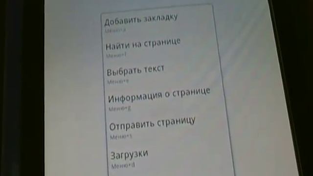 PocketBook IQ 701: Браузер смотреть онлайн