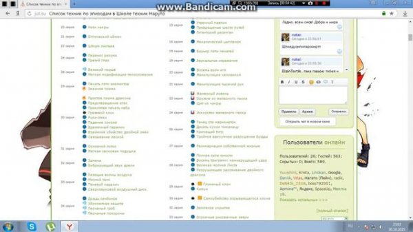 Наруто сайт Jutsu.ru